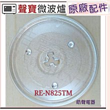 【皓聲電器】聲寶電子鍋  排氣閥 蒸氣閥  蒸氣孔蓋 ，適用KS-AF10  原廠公司貨 歷史價格詳細信息