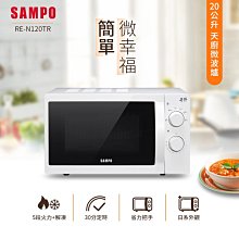 SAMPO聲寶 RE-N120TR 機械式 20L 微波爐(有轉盤) 歷史價格詳細信息