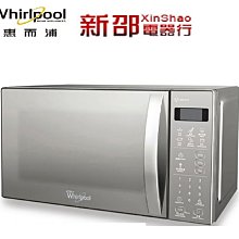 惠而浦 Whirlpool 20L 微電腦鏡面微波爐 WMWE200S 公司貨 現貨 廠商直送 歷史價格詳細信息