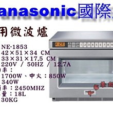 Panasonic國際牌餐具烘乾(烘碗)機(FD-S50F) 歷史價格詳細信息
