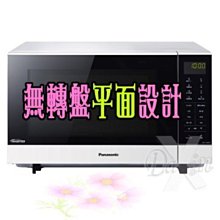 【無轉盤↘↘＄３１９０】《B2C家電館》【聲寶～20L平台式微波爐】RE-N220PR 歷史價格詳細信息