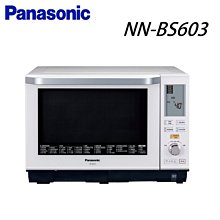 【國際牌】27公升光波燒烤變頻微波爐(NN-GF574) 歷史價格詳細信息