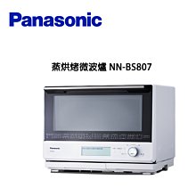【Panasonic 國際牌】蒸烘烤微波爐(NN-BS607) 歷史價格詳細信息