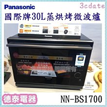 可議價~Panasonic國際牌 10人份 電子鍋【SR-HB184】【德泰電器】 歷史價格詳細信息