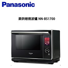 【Panasonic 國際牌】30L旋鈕平台式變頻蒸烘烤微波爐(NN-BS807) 歷史價格詳細信息