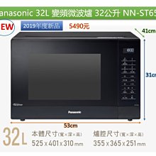 Panasonic 國際牌- 32L 變頻微波爐 NN-ST65J 廠商直送 歷史價格詳細信息