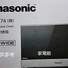 新北市-家電館 Panasonic 國際牌 495公升 無邊框霧面玻璃三門變頻冰箱 NR-C501PG-H1 極緻灰 歷史價格詳細信息