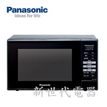 【Panasonic 國際牌】20公升電烤箱(NB-H2001) 歷史價格詳細信息