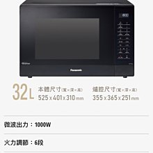 國際牌 變頻 微波爐 維修用 IC板 歷史價格詳細信息