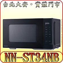 Panasonic 國際 NN-ST34NB  轉盤式微電腦25L微波爐 歷史價格詳細信息