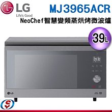 LG蒸烘烤微波爐 MJ3965ACR 歷史價格詳細信息