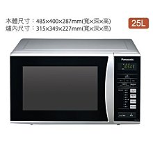 Panasonic 國際牌- 25L 800W微波出力微波爐 NN-SM33H 廠商直送 歷史價格詳細信息