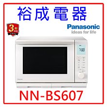 【裕成電器‧來電最優惠】國際牌日本原裝502L鋼板5門冰箱NR-E507XT 另售 M-85X80L 歷史價格詳細信息
