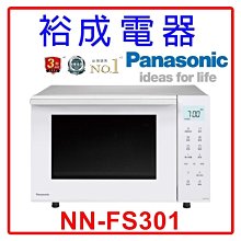 【裕成電器.詢價最優惠】國際牌變頻冷氣CS-RX50NA2/CU-RX50NCA2 另售 CU-K50FCA2 歷史價格詳細信息