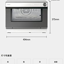 【Panasonic 國際牌】31公升蒸氣烘烤爐(NU-SC280W) 歷史價格詳細信息
