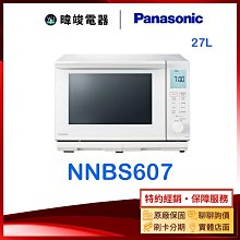 議價【暐竣電器】Panasonic 國際牌 NR-F555HX 六門 變頻冰箱 日本製 玻璃面板 冰箱 NRF555HX 歷史價格詳細信息