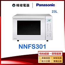 議價【暐竣電器】Panasonic 國際牌 NR-F555HX 六門 變頻冰箱 日本製 玻璃面板 冰箱 NRF555HX 歷史價格詳細信息