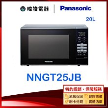 議價【暐竣電器】Panasonic 國際牌 NR-F555HX 六門 變頻冰箱 日本製 玻璃面板 冰箱 NRF555HX 歷史價格詳細信息