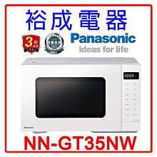 【裕成電器‧來電最優惠】國際牌日本原裝502L鋼板5門冰箱NR-E507XT 另售 M-85X80L 歷史價格詳細信息