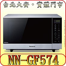 Panasonic 國際 NN-SF564 27L微波爐 無轉盤微波出力 廠商直送 歷史價格詳細信息