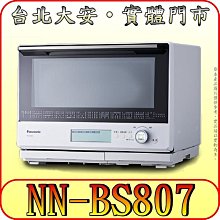 《三禾影》Panasonic 國際 NN-GT22QB 燒烤微波爐 20公升【歡迎洽詢】 歷史價格詳細信息