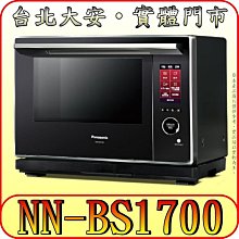 《三禾影》Panasonic 國際 NN-GT22QB 燒烤微波爐 20公升【歡迎洽詢】 歷史價格詳細信息