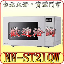 歡迎洽詢【Panasonic國際牌】LJ系列 變頻冷專一對一分離式冷氣(CS-LJ90BA2/CU-LJ90BCA2) 歷史價格詳細信息