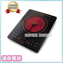 尚朋堂 微電腦觸控式電陶爐 SR-259G 定時設計 歷史價格詳細信息