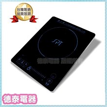 尚朋堂 微電腦觸控式電陶爐 SR-259G 定時設計 歷史價格詳細信息