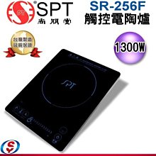 尚朋堂 1300W六段式 IH超薄變頻電磁爐SR-2327 歷史價格詳細信息