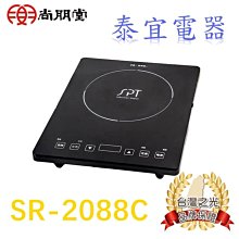 【泰宜】尚朋堂 11人份 SSC-11LSV2 養生不鏽鋼電鍋(220V) 【另有 4L耐熱陶瓷鍋 3L耐熱陶瓷鍋 】 歷史價格詳細信息