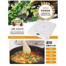 尚朋堂 多功能電火鍋 無火料理 4L ST-420I 歷史價格詳細信息