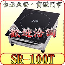 SR-100T整流器咨詢 歷史價格詳細信息