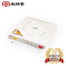 尚朋堂 IH變頻電磁爐SR-1936W 歷史價格詳細信息