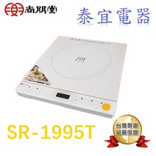 【泰宜】尚朋堂 11人份 SSC-11LSV2 養生不鏽鋼電鍋(220V) 【另有 4L耐熱陶瓷鍋 3L耐熱陶瓷鍋 】 歷史價格詳細信息