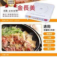 ◎金長美◎SPT 尚朋堂家電 SC-0180F/SC0180F 10人份 單用電子鍋 歷史價格詳細信息