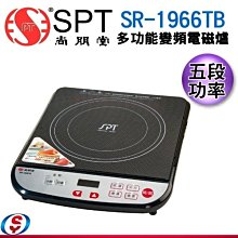 尚朋堂 多功能電火鍋 無火料理 4L ST-420I 歷史價格詳細信息