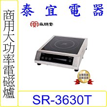 【泰宜】尚朋堂 11人份 SSC-11LSV2 養生不鏽鋼電鍋(220V) 【另有 4L耐熱陶瓷鍋 3L耐熱陶瓷鍋 】 歷史價格詳細信息