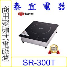 【泰宜】尚朋堂 11人份 SSC-11LSV2 養生不鏽鋼電鍋(220V) 【另有 4L耐熱陶瓷鍋 3L耐熱陶瓷鍋 】 歷史價格詳細信息