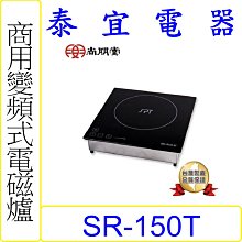 【泰宜】尚朋堂 11人份 SSC-11LSV2 養生不鏽鋼電鍋(220V) 【另有 4L耐熱陶瓷鍋 3L耐熱陶瓷鍋 】 歷史價格詳細信息