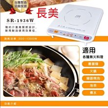 板橋-長美 SPT 尚朋堂家電 SC-PQ45/SCPQ45 ５L微電腦壓力電子鍋 歷史價格詳細信息