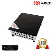 尚朋堂 商業用變頻電磁爐RC210(220V) 歷史價格詳細信息