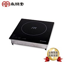【尚朋堂SPT】商業用變頻式電磁爐SR-300T(220V) 歷史價格詳細信息