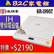 尚朋堂 多功能電火鍋 無火料理 4L ST-420I 歷史價格詳細信息