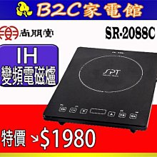 尚朋堂智慧變頻電磁爐SR-1936W 歷史價格詳細信息