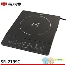 尚朋堂 IH超薄變頻電磁爐 SR-2199C 歷史價格詳細信息