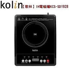Kolin歌林 IH陶瓷黑晶面板電磁爐 歷史價格詳細信息