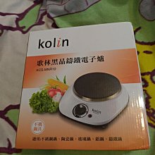 Kolin 黑晶鑄鐵電子爐 KCS-MNR10 歌林公司貨 歷史價格詳細信息