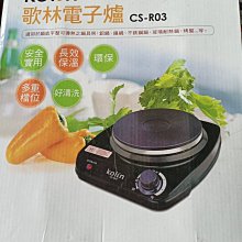 歌林kolin 輕巧美型吹風機KHD-UDH02 歷史價格詳細信息