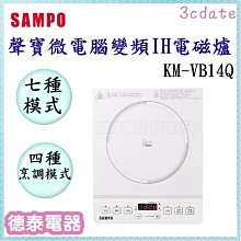 【聲寶SAMPO】微電腦變頻IH電磁爐 KM-VB14Q 歷史價格詳細信息